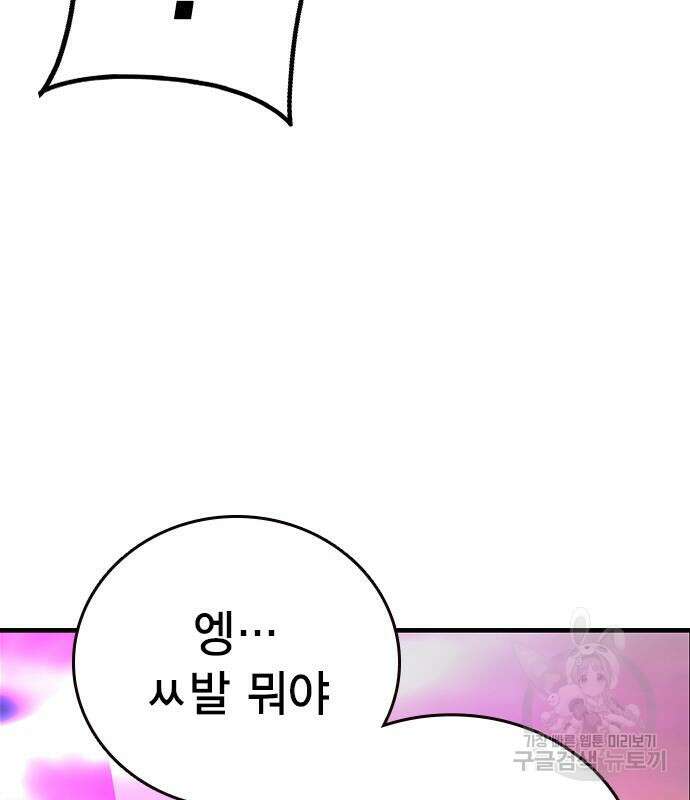 왕게임 61화 158