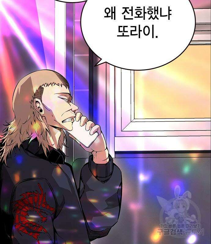 왕게임 61화 159