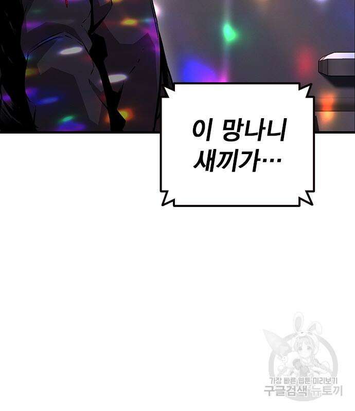 왕게임 61화 160