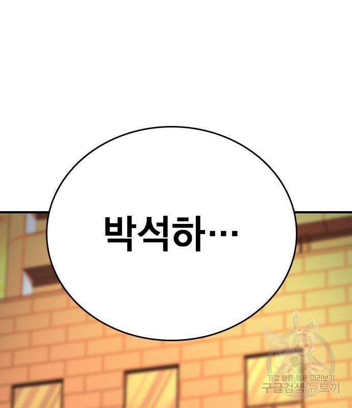 왕게임 61화 163