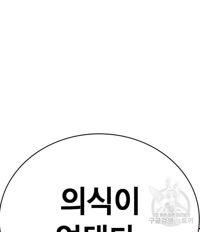왕게임 61화 167