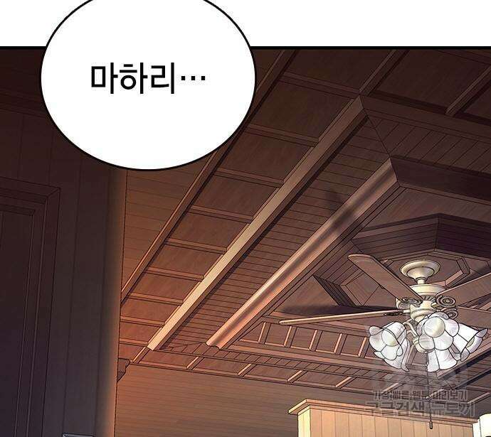 왕게임 61화 171