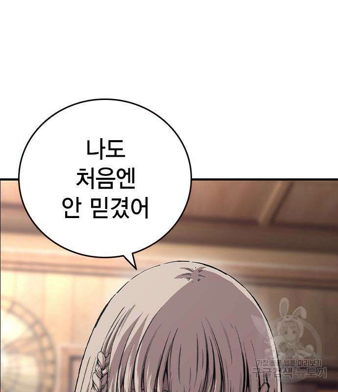 왕게임 61화 173