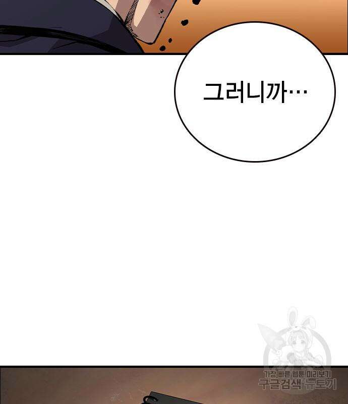 왕게임 61화 176