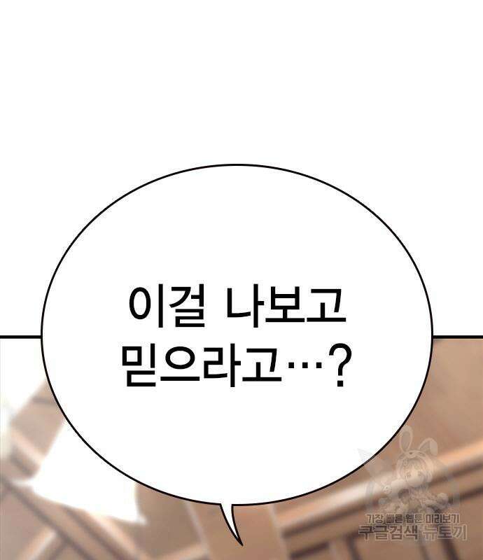 왕게임 61화 178