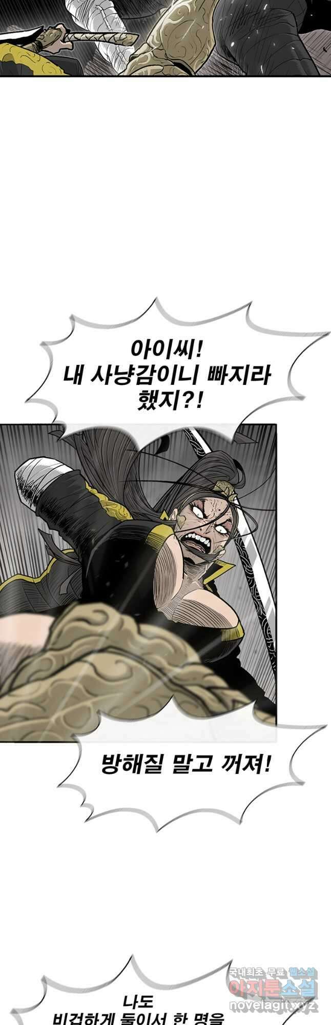 북검전기 163화 10