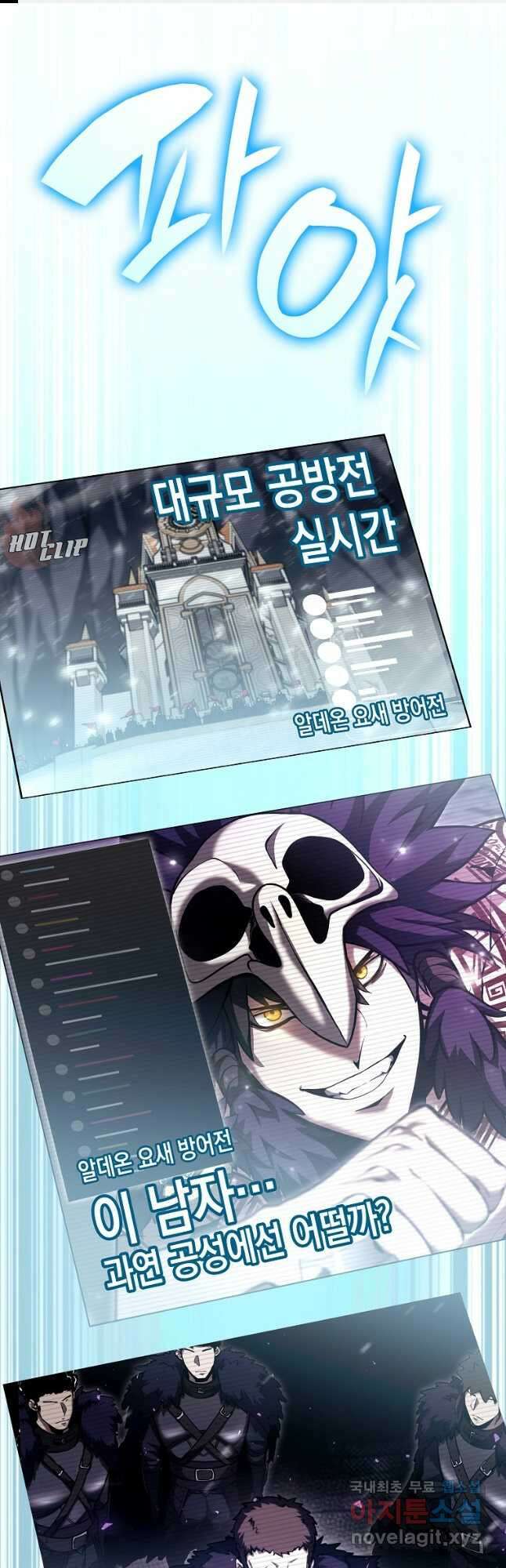 회귀했는데 FFF급 부두술사 45화 1