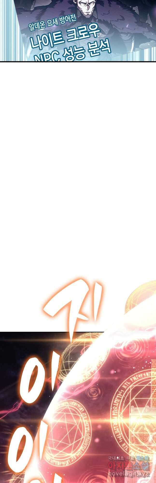 회귀했는데 FFF급 부두술사 45화 2