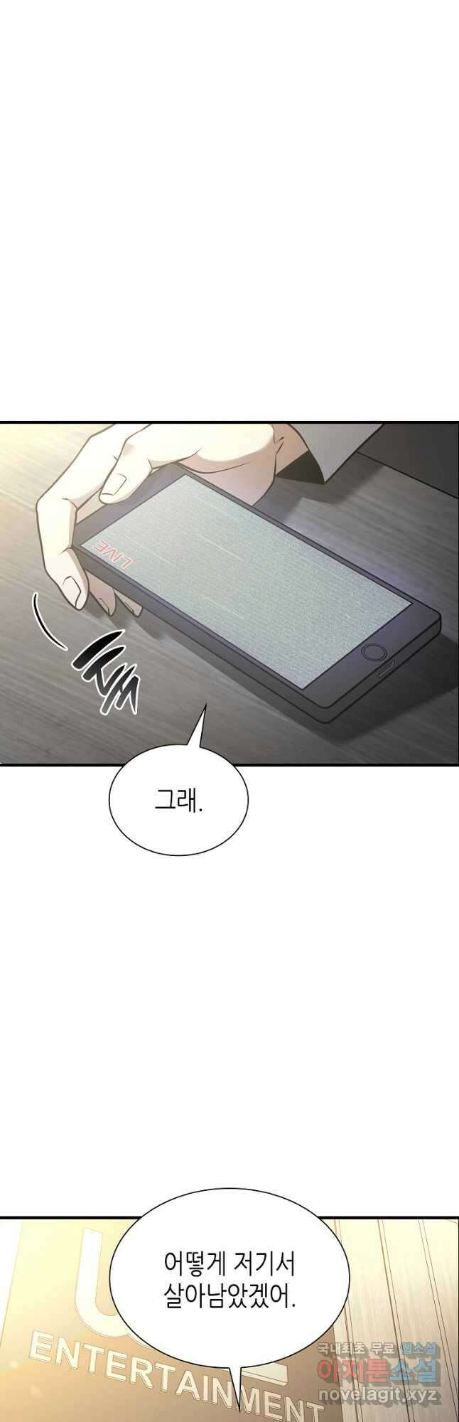 회귀했는데 FFF급 부두술사 45화 7