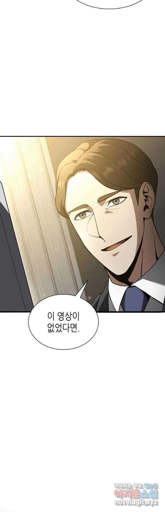 회귀했는데 FFF급 부두술사 45화 9