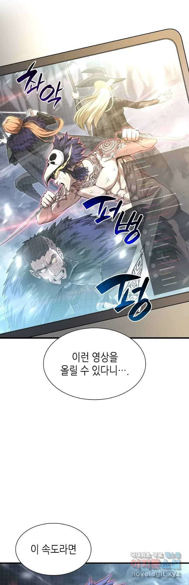 회귀했는데 FFF급 부두술사 45화 10