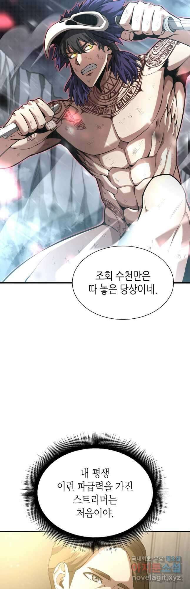 회귀했는데 FFF급 부두술사 45화 11