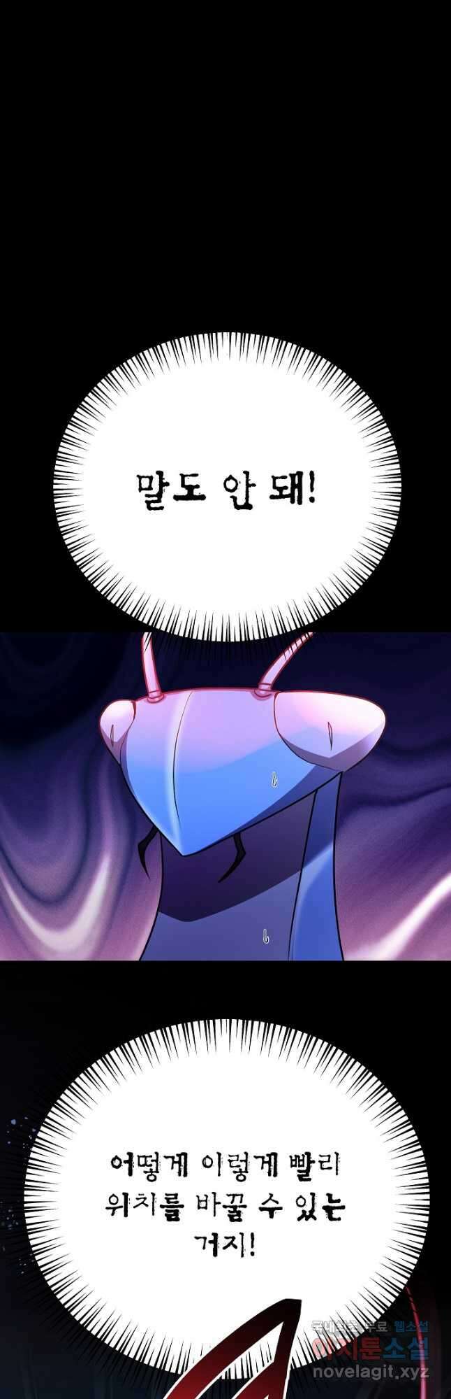 뽑기로 강해진 10성급 플레이어 47화 2