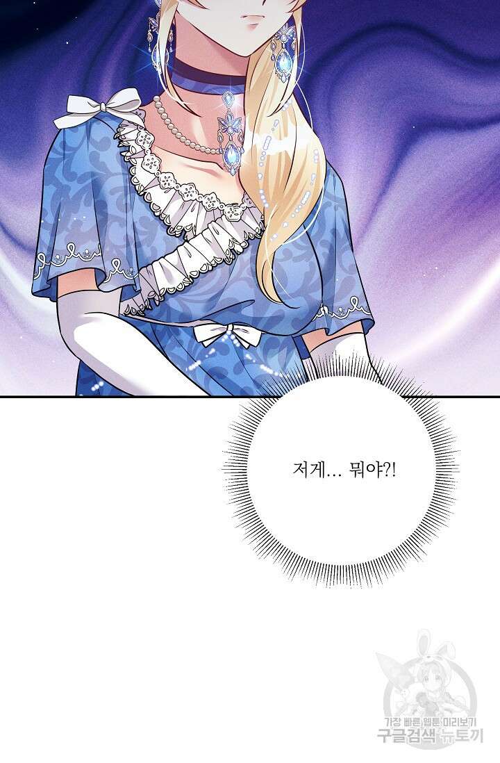 버려진 왕녀는 반역한다 71화 4