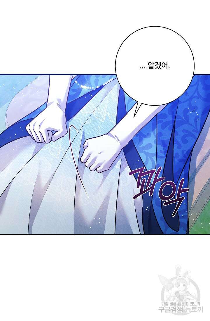버려진 왕녀는 반역한다 71화 11