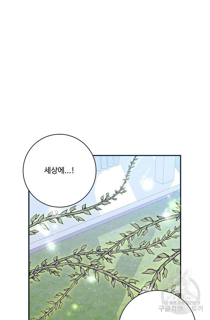 버려진 왕녀는 반역한다 71화 23