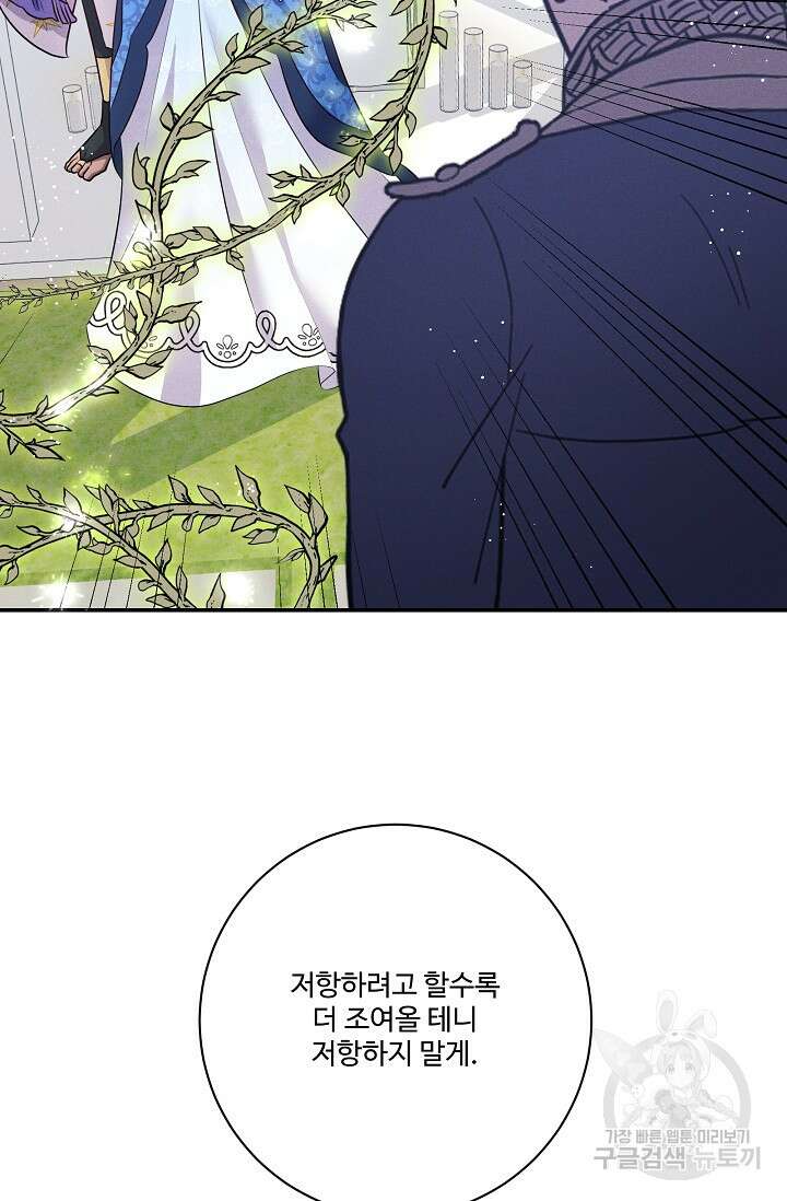 버려진 왕녀는 반역한다 71화 25