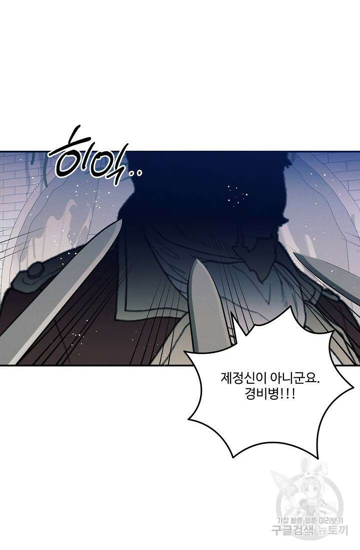 버려진 왕녀는 반역한다 71화 28