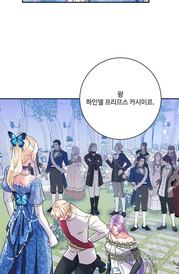 버려진 왕녀는 반역한다 71화 30