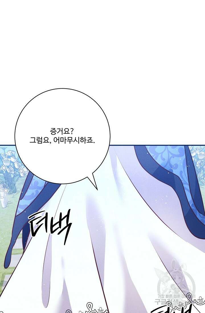 버려진 왕녀는 반역한다 71화 42