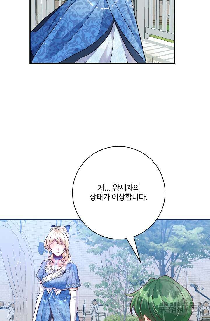 버려진 왕녀는 반역한다 71화 48