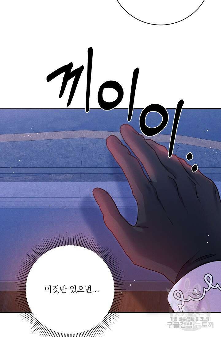 버려진 왕녀는 반역한다 71화 53