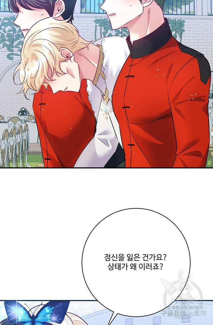 버려진 왕녀는 반역한다 71화 59