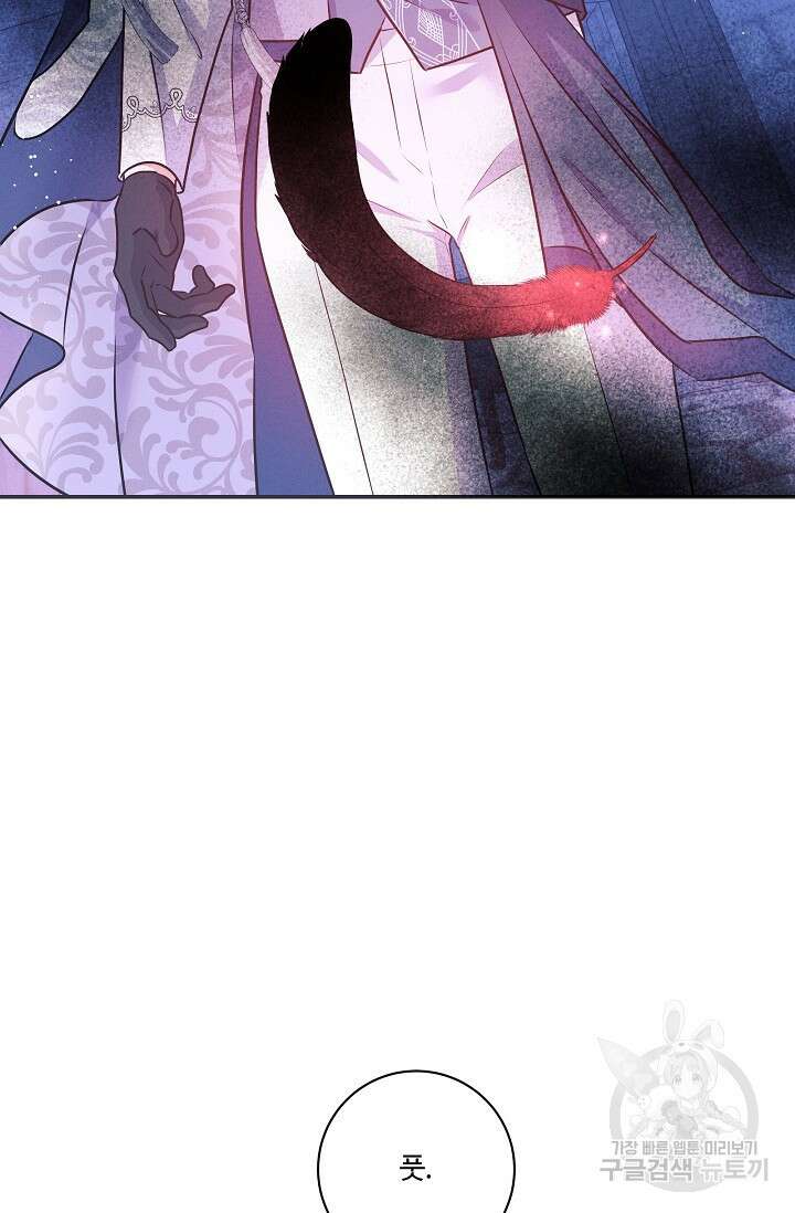 버려진 왕녀는 반역한다 71화 69