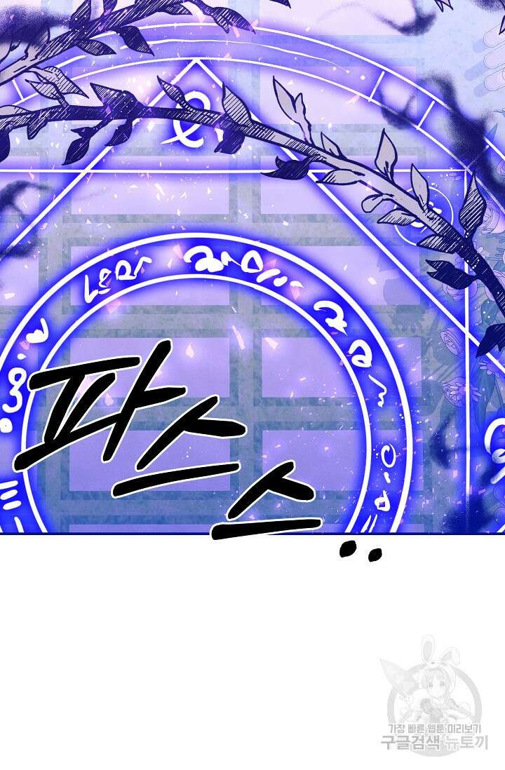 버려진 왕녀는 반역한다 71화 74