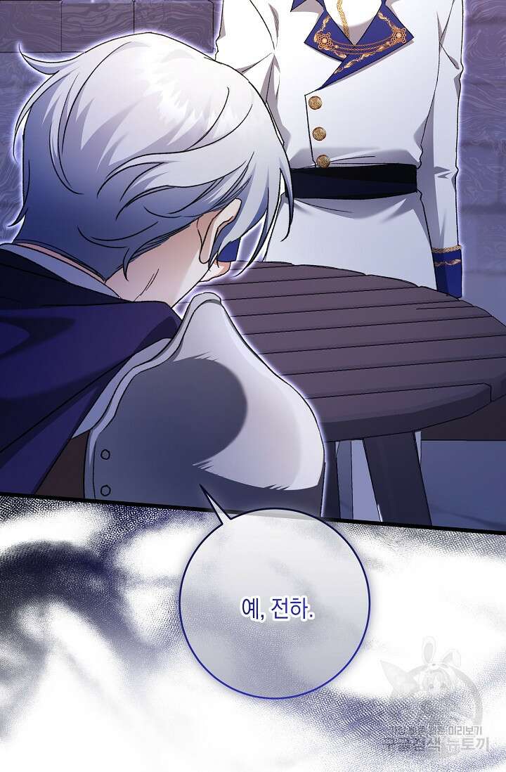 레이디, 함께 가실까요? 46화 10