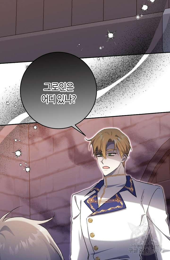 레이디, 함께 가실까요? 46화 16