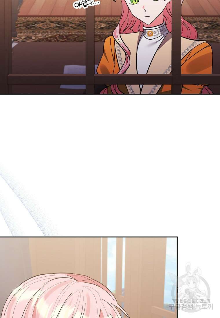 남주를 입양합니다 3