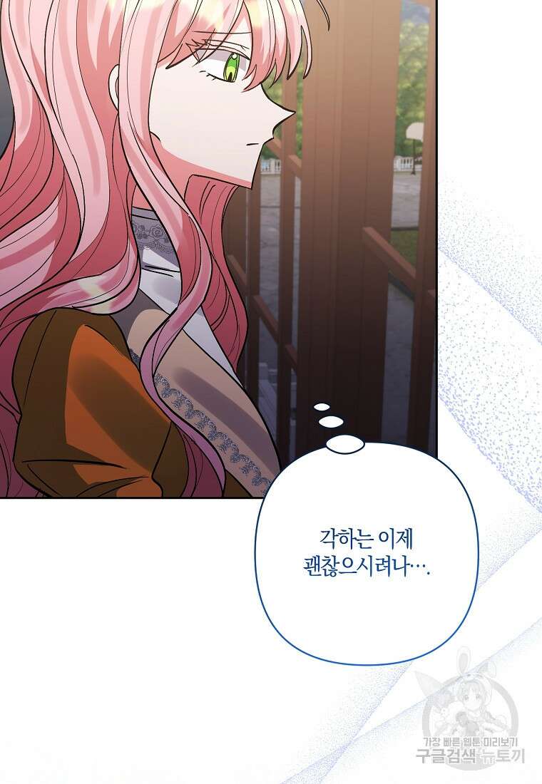 남주를 입양합니다 4
