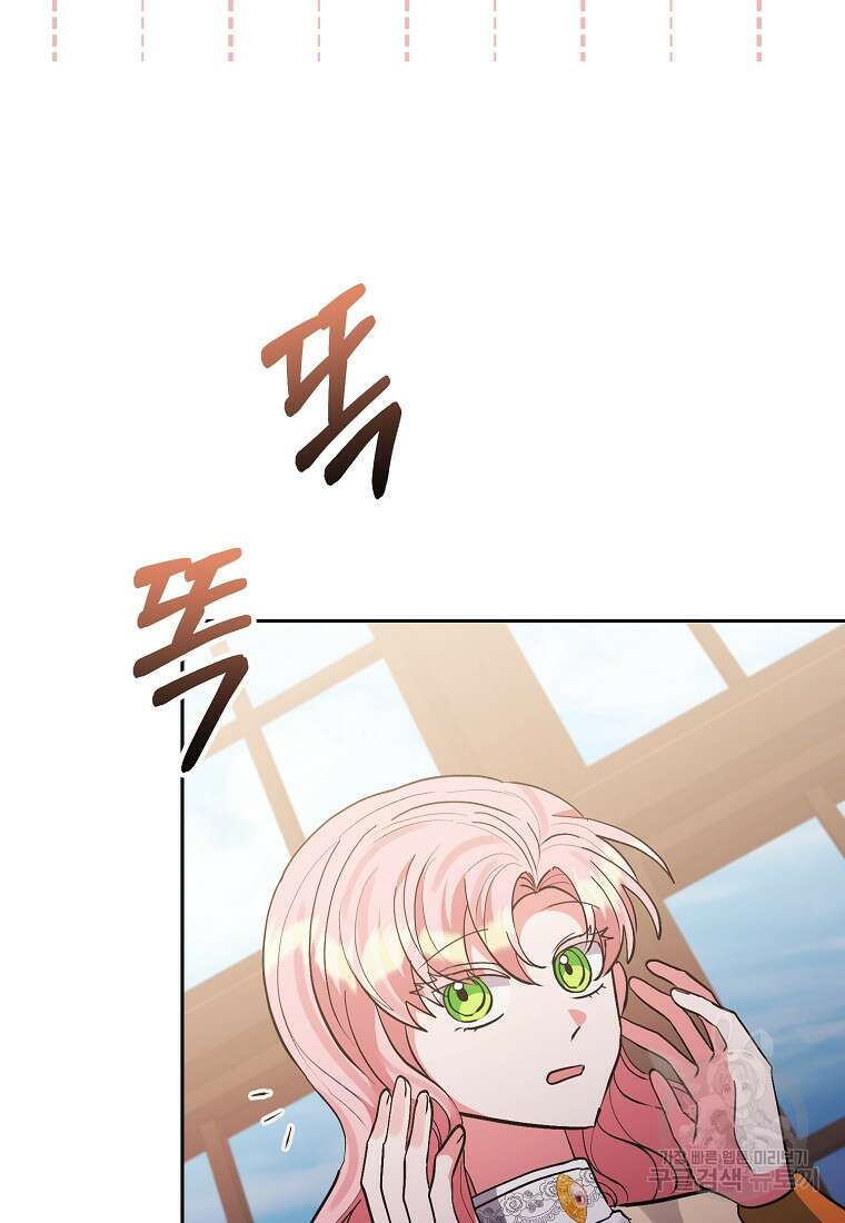 남주를 입양합니다 9