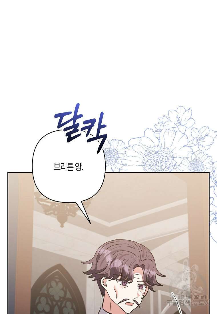 남주를 입양합니다 11