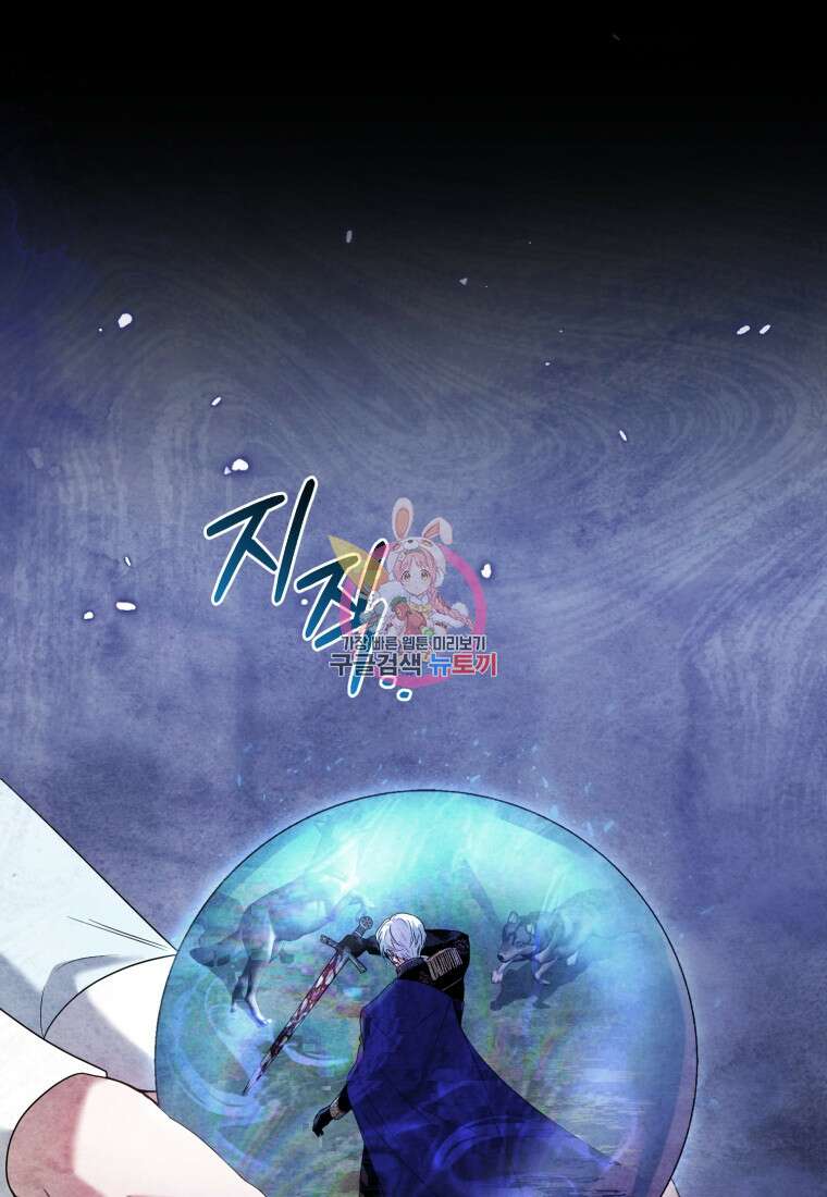 이번 생은 내가 주인입니다 87화 1