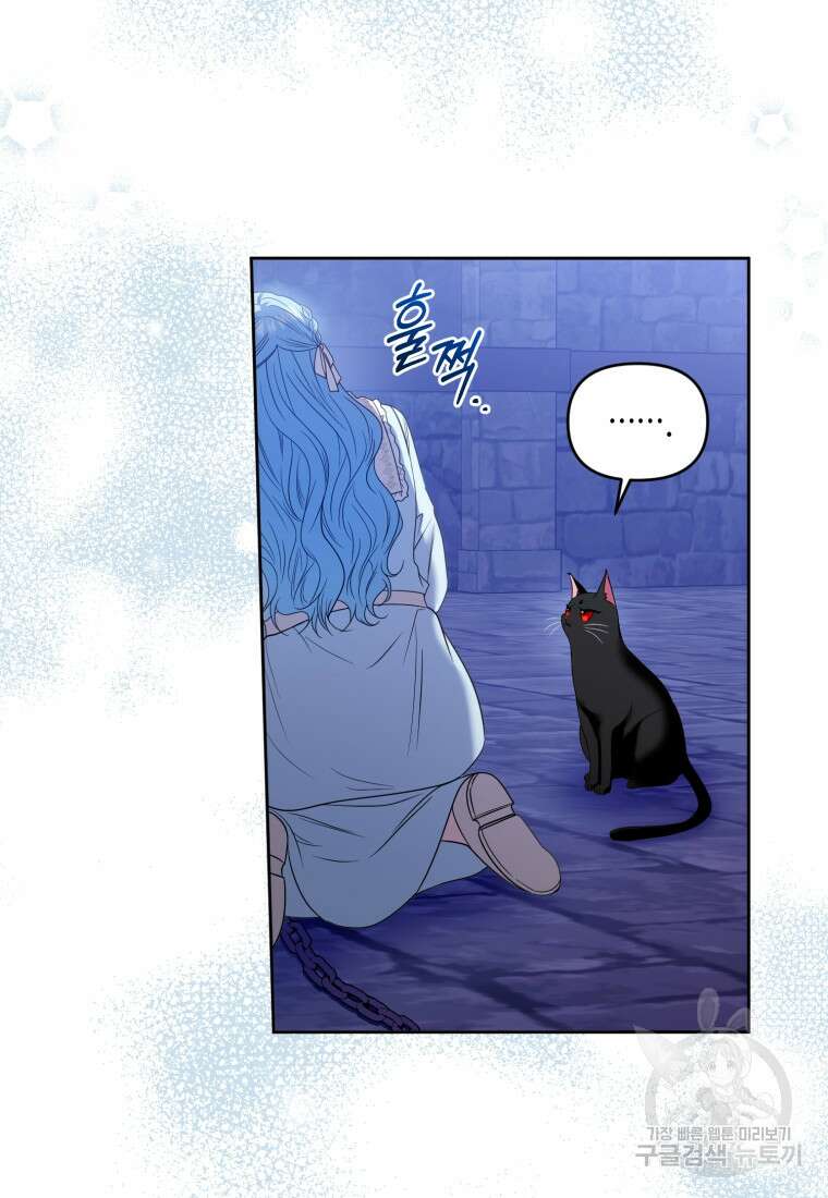 이번 생은 내가 주인입니다 87화 21