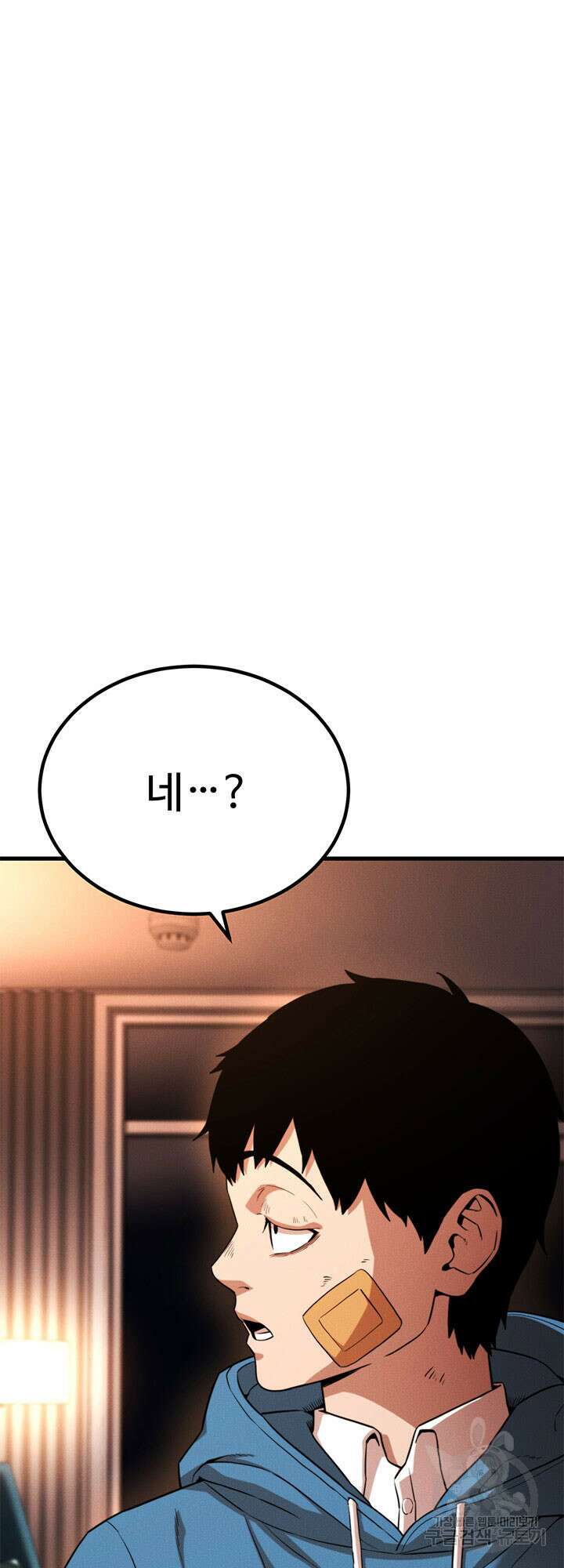 싸이코페이스 37화 17