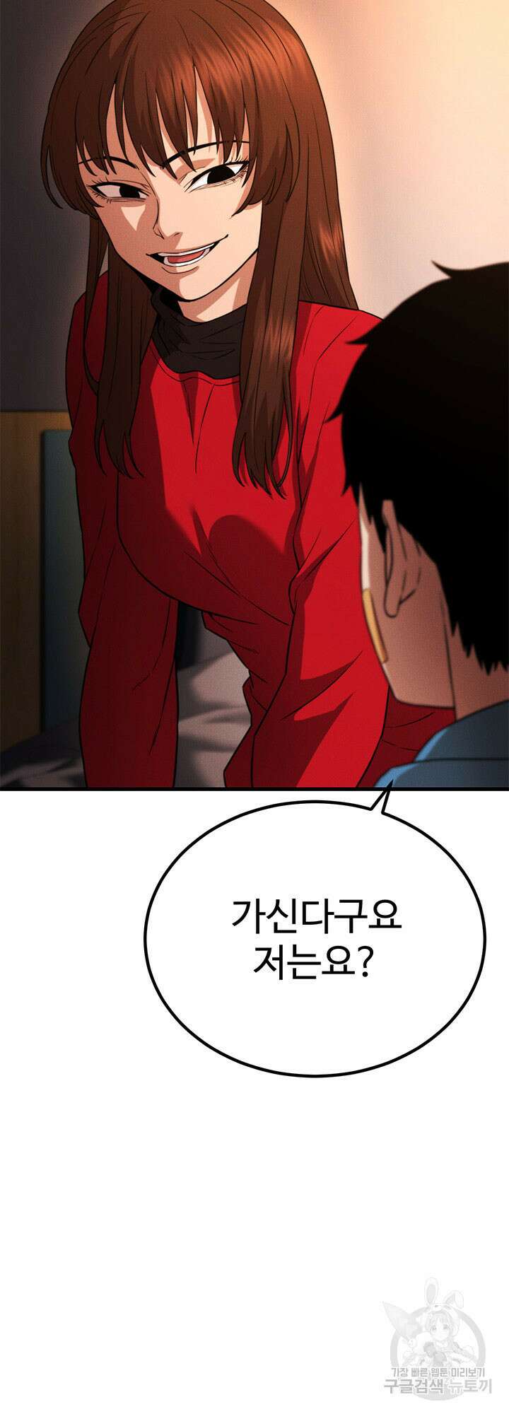 싸이코페이스 37화 19