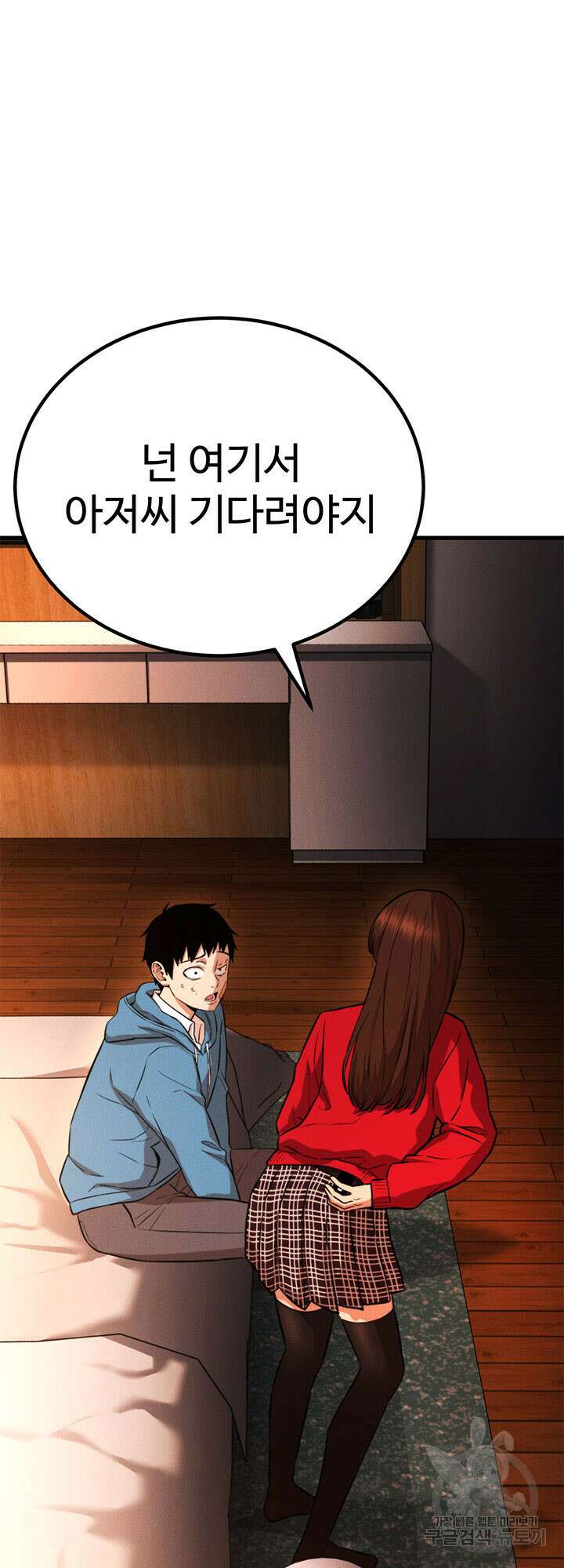 싸이코페이스 37화 20
