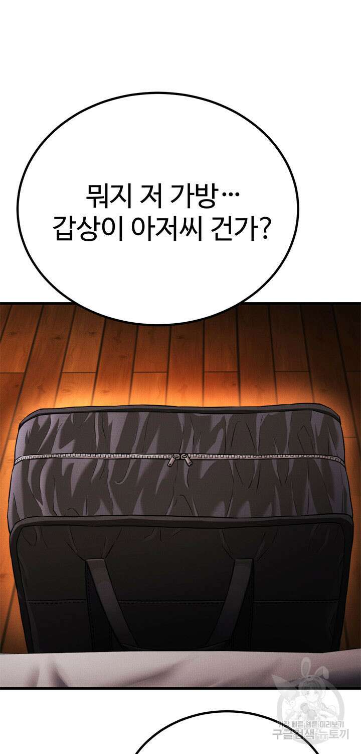 싸이코페이스 37화 39