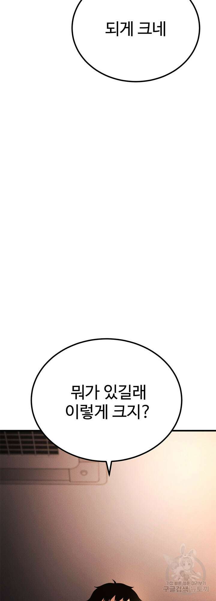 싸이코페이스 37화 40