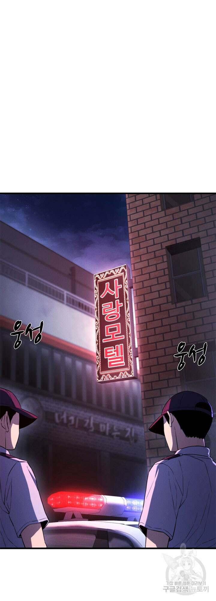 싸이코페이스 37화 48