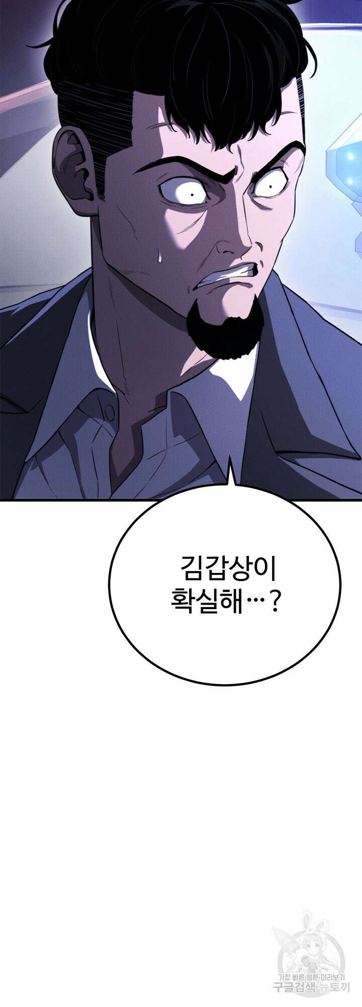 싸이코페이스 37화 55
