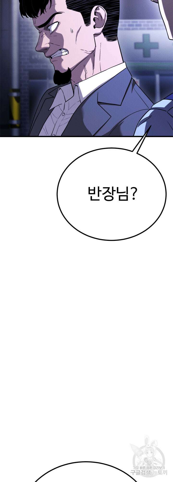 싸이코페이스 37화 58