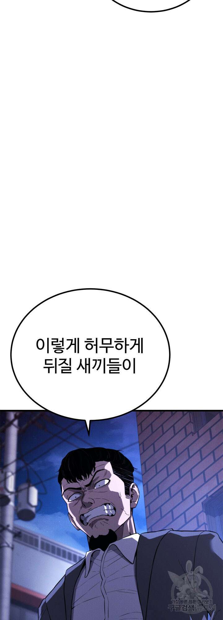 싸이코페이스 37화 62