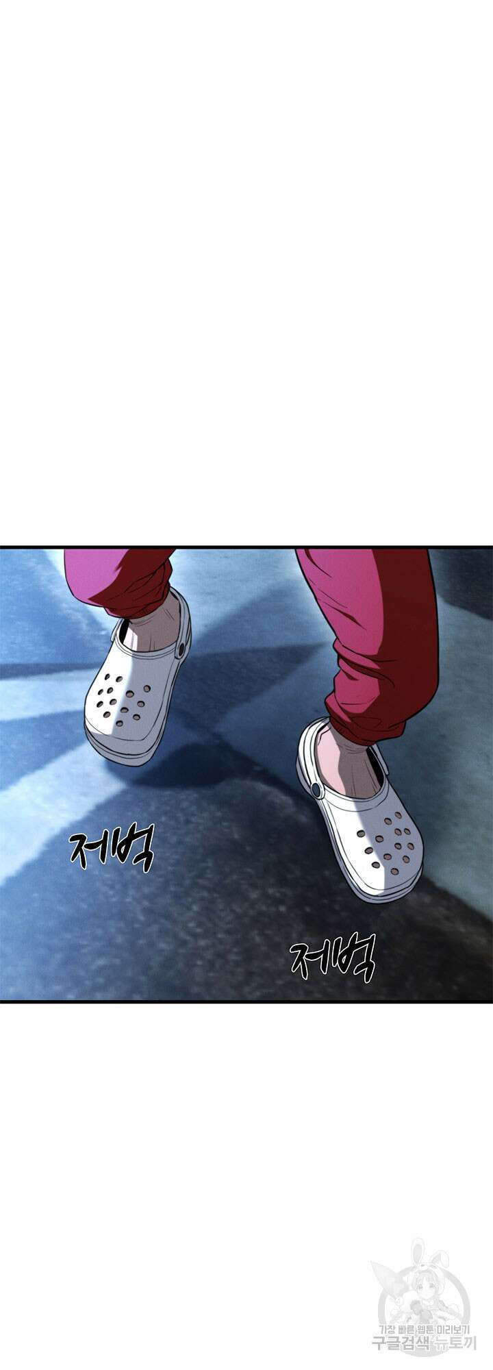 싸이코페이스 37화 74