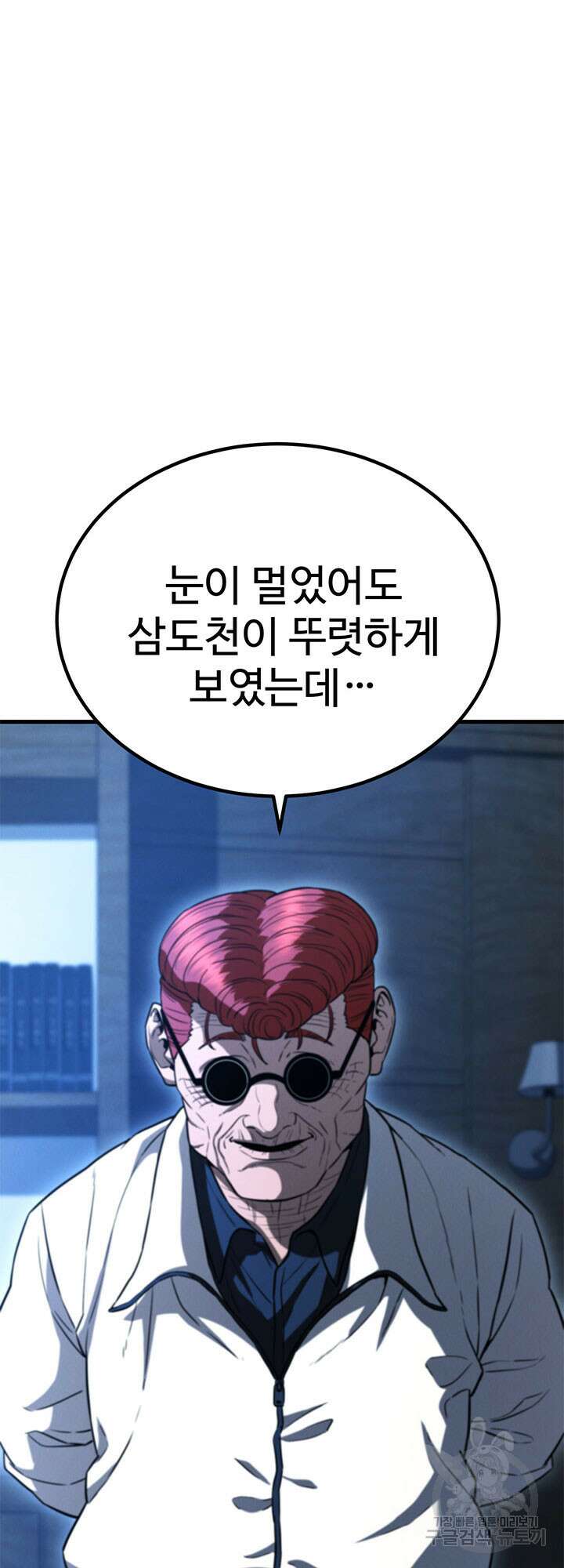 싸이코페이스 37화 75