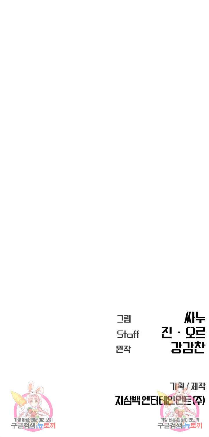 싸이코페이스 37화 90