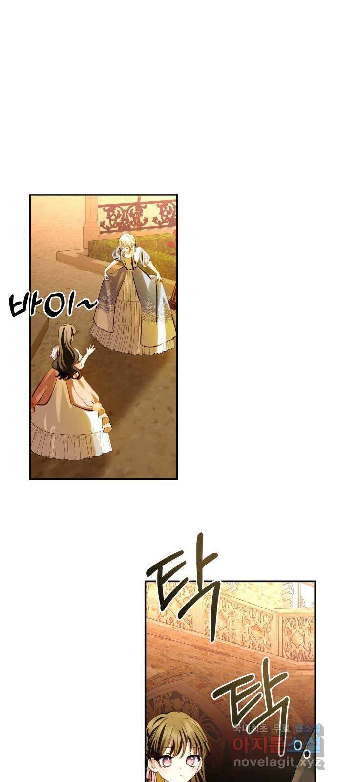 괴물공작의 딸 115화 2